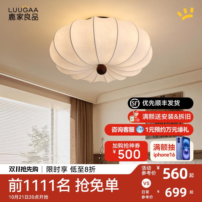 鹿家良品蚕丝南瓜中古风卧室吸顶灯烤漆工艺民宿客厅2024新款灯具