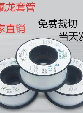 铁氟龙套管耐高压生产厂家优质ptfe管特富龙电机绝缘毛细管耐高温