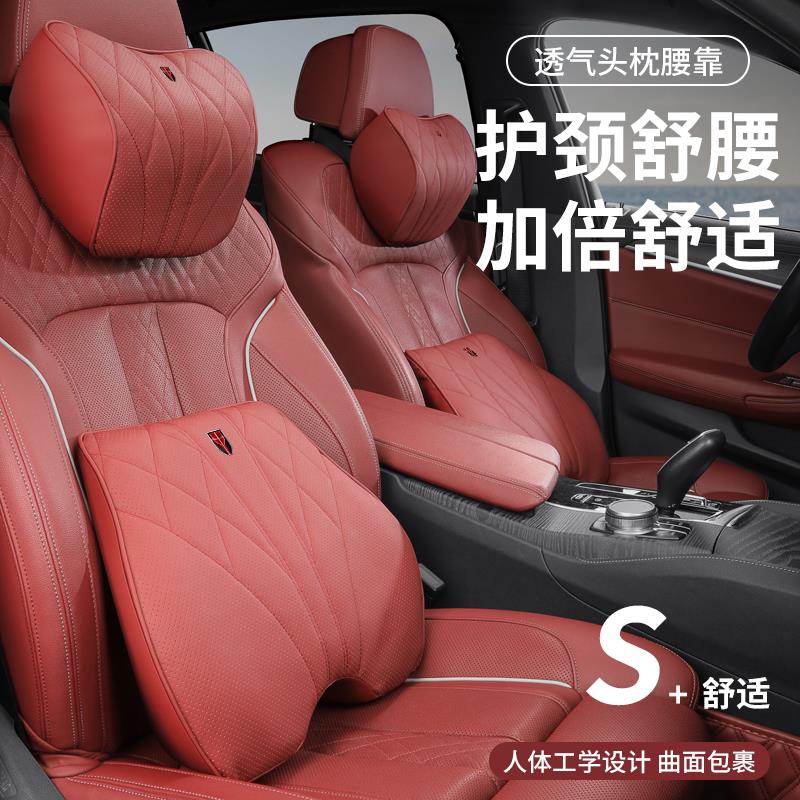 适用红旗头枕腰靠HS5 H5/H6/HS7/H3/H9/E-M5/HS3汽车护颈枕靠垫