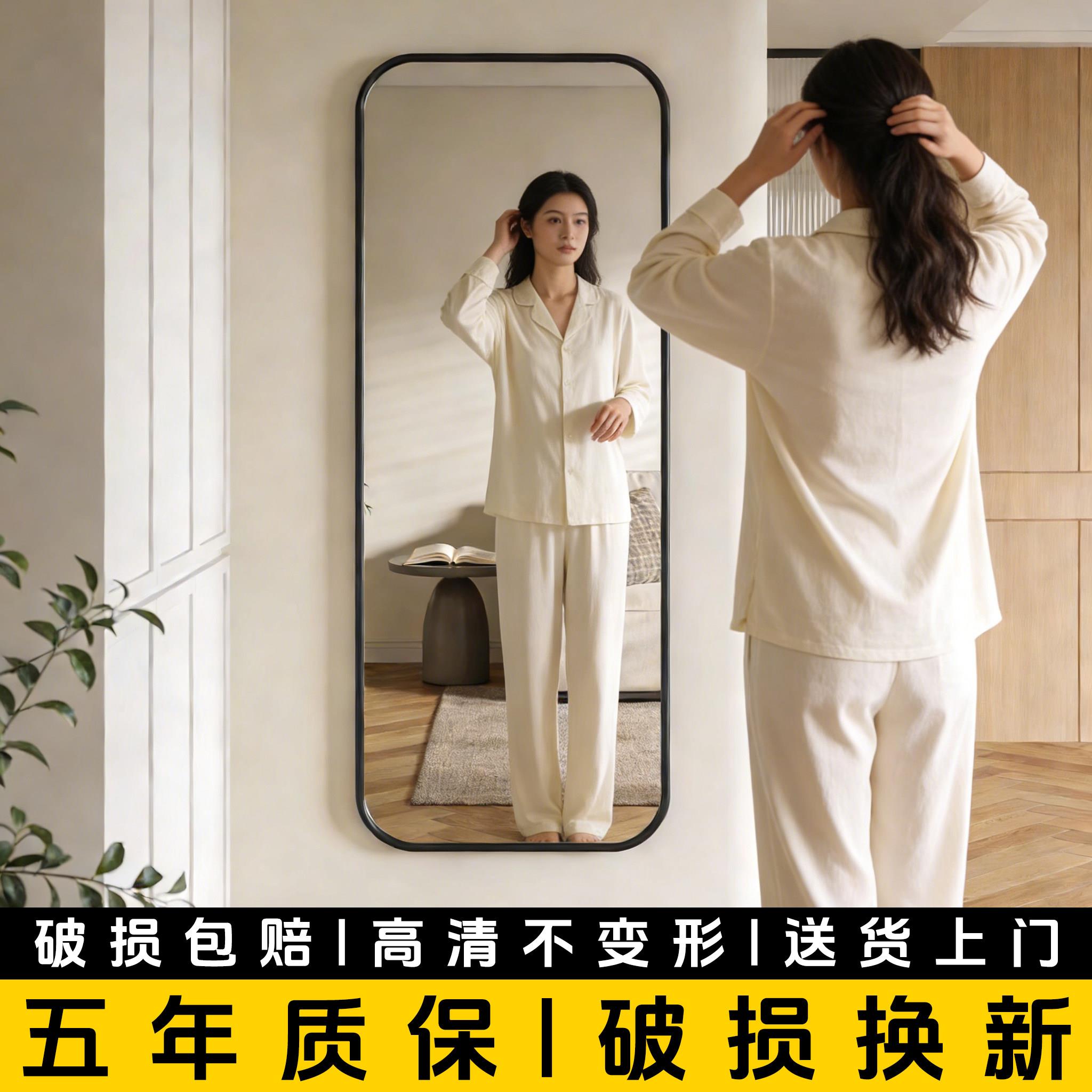 镜子贴墙自粘全身镜全身镜落地镜上墙挂墙轻奢高级感家用边框镜子