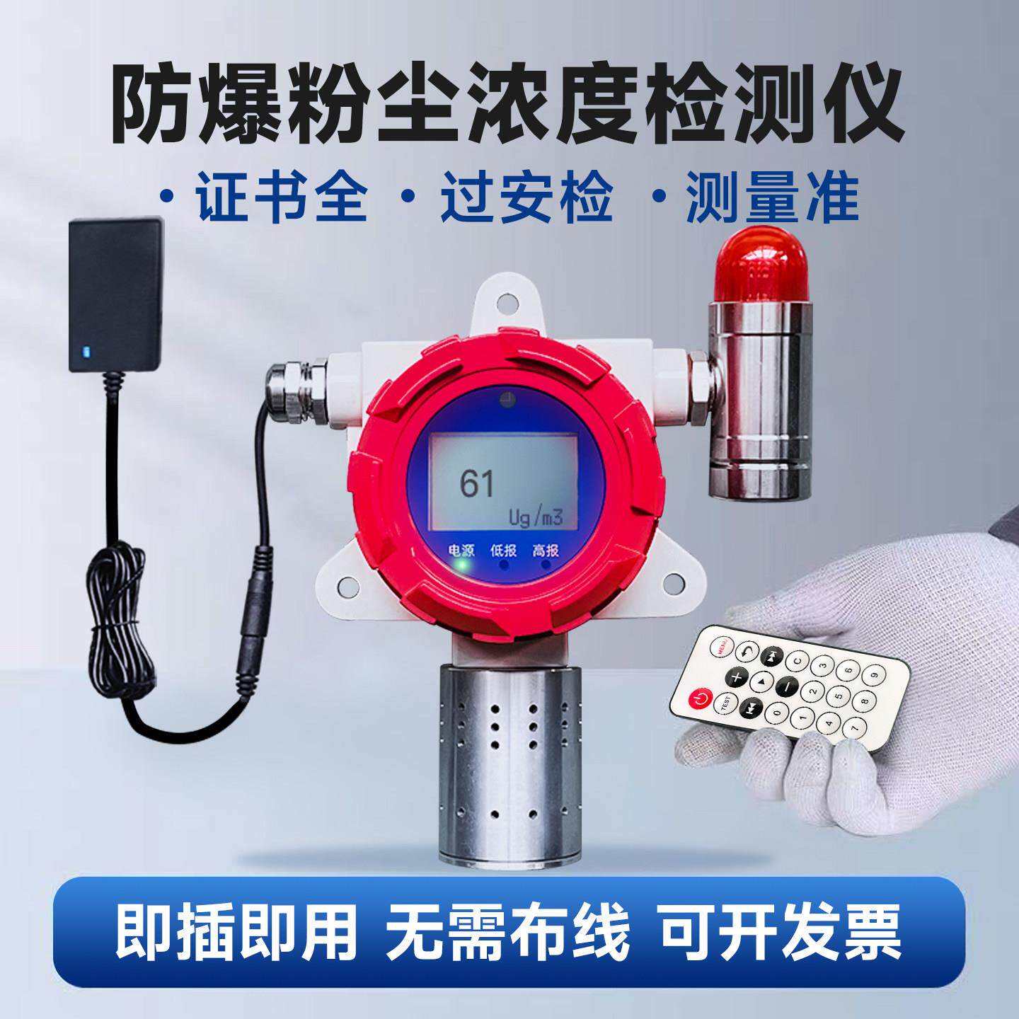 工业粉尘浓度检测仪报警灰尘感测直读式车间防爆线上监测仪器