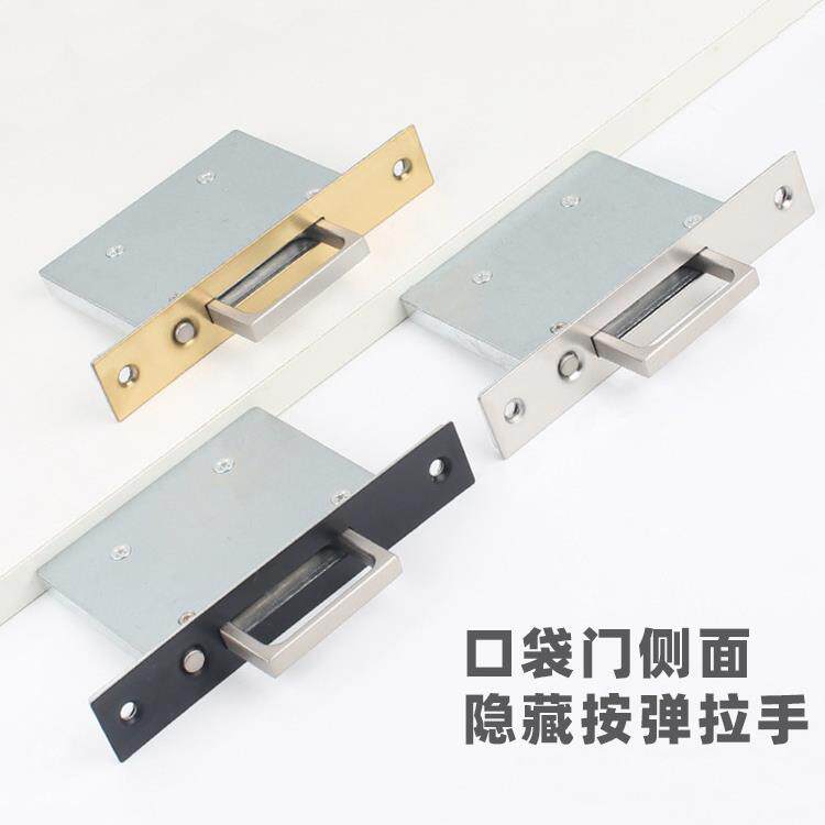 内嵌隐形嵌入式按弹拉手专用口袋门拉手推拉移门侧面辅助弹跳拉手