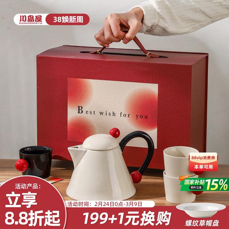 川岛屋茶壶礼盒搬家新房子乔迁新居新婚结婚礼物茶杯茶具杯子套装