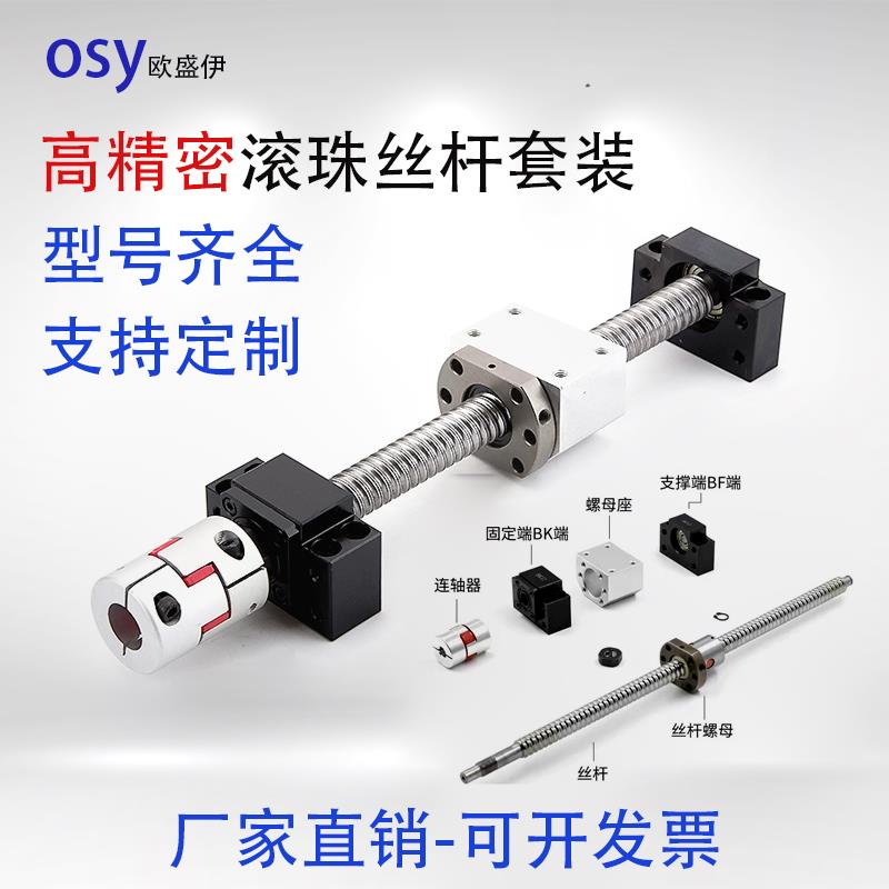 滚珠丝杠副丝杆螺母模组滑台手摇滚动螺杆螺母座SFU/SFS/SFA