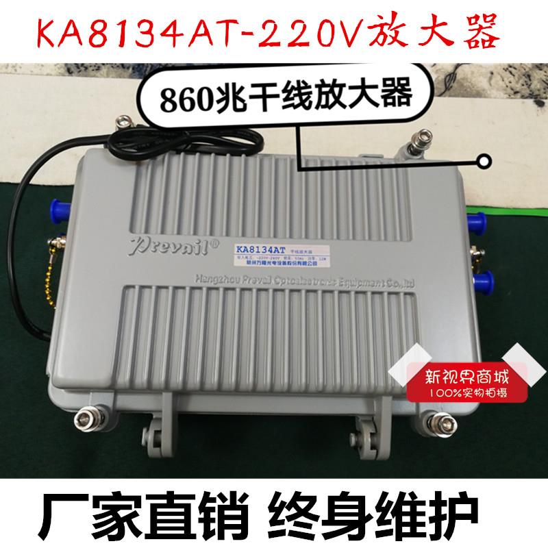 全新万隆KA8134AT放大器有线数字电视信号增强器860M干线放大器