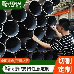 无缝管焊管圆管无缝钢管镀锌管空心管直缝管螺旋管空调走水热扩管