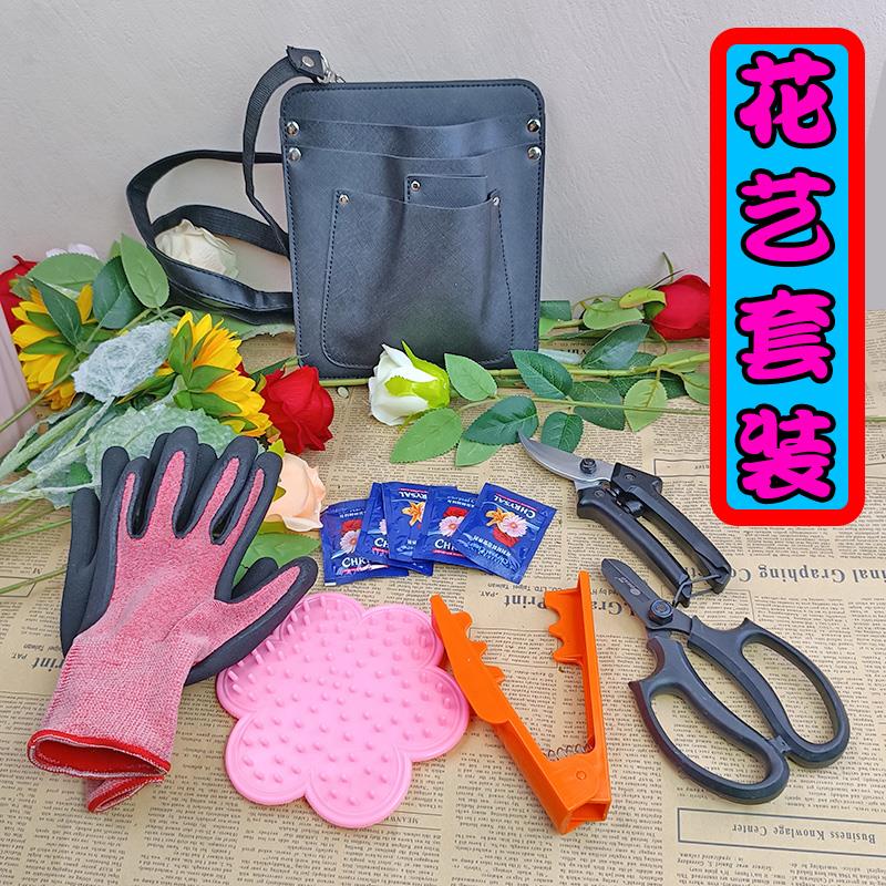 德奥玫瑰花打刺钳修花除刺器去刺宝拔刺鲜花店专用花艺工具套装