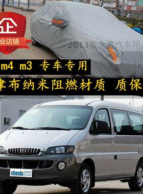 江淮瑞风专用车衣车罩M4防雨防晒M3前档车罩瑞丰M5商务加长版7座