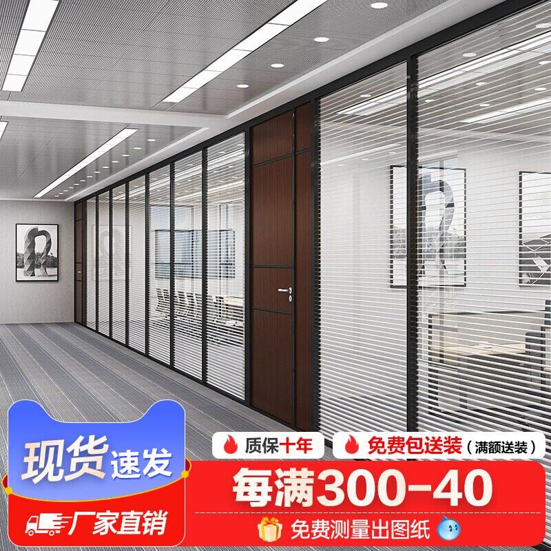 郑州办公室铝合金双层百叶隔音带门钢化玻璃隔断墙高隔间厂家直销图片