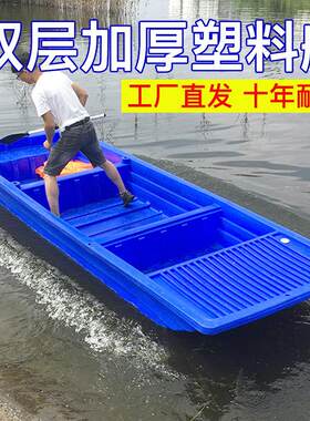 加厚牛筋钓鱼船双层塑料渔船冲锋舟捕鱼养殖河道保洁救援塑胶船艇