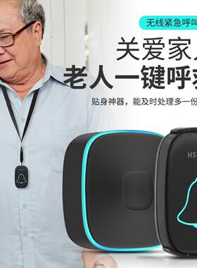 老年人紧急呼叫器随身携带老人病人手表手环呼叫器无线家用智能门