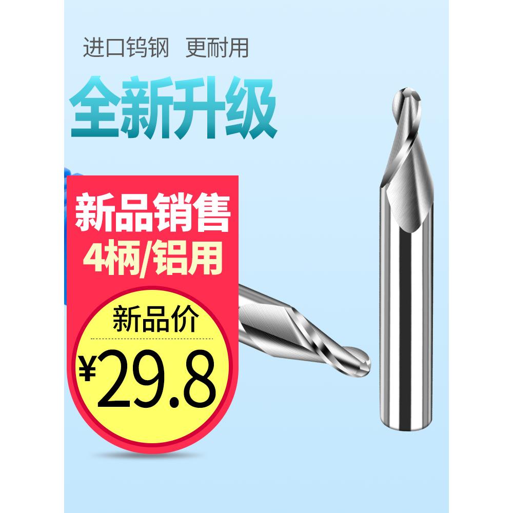 铝用锥度球头铣刀60度4柄30度进口钨钢铣刀合金铣刀倒角铣刀定制