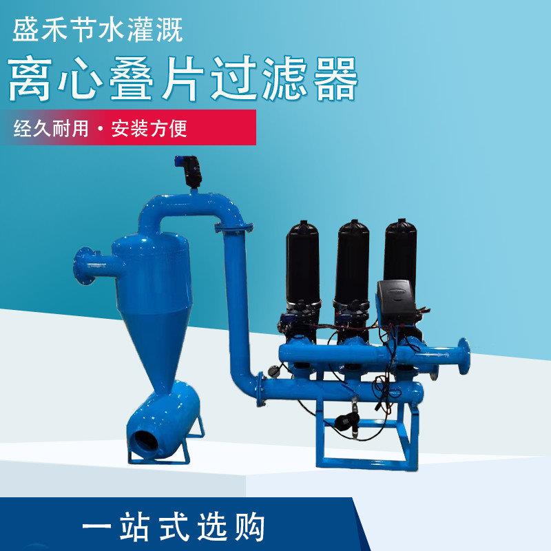 离心过滤器钢制叠片过滤砂石分离器灌溉大棚微喷滴灌大田喷灌过滤
