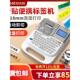 便携式 标签打印机手持小型家用姓名贴纸通信线缆机房不干胶TC860K