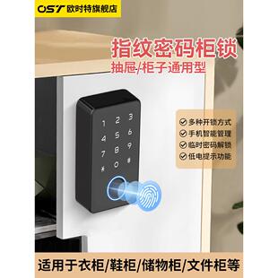 门口鞋柜密码锁家庭衣柜户外走廊双开门柜指纹锁存储智能抽屉锁