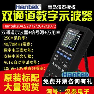 HANTEK2D72双通道70M手持示波器数字示波表 2D42 Hantek2C42 2C72