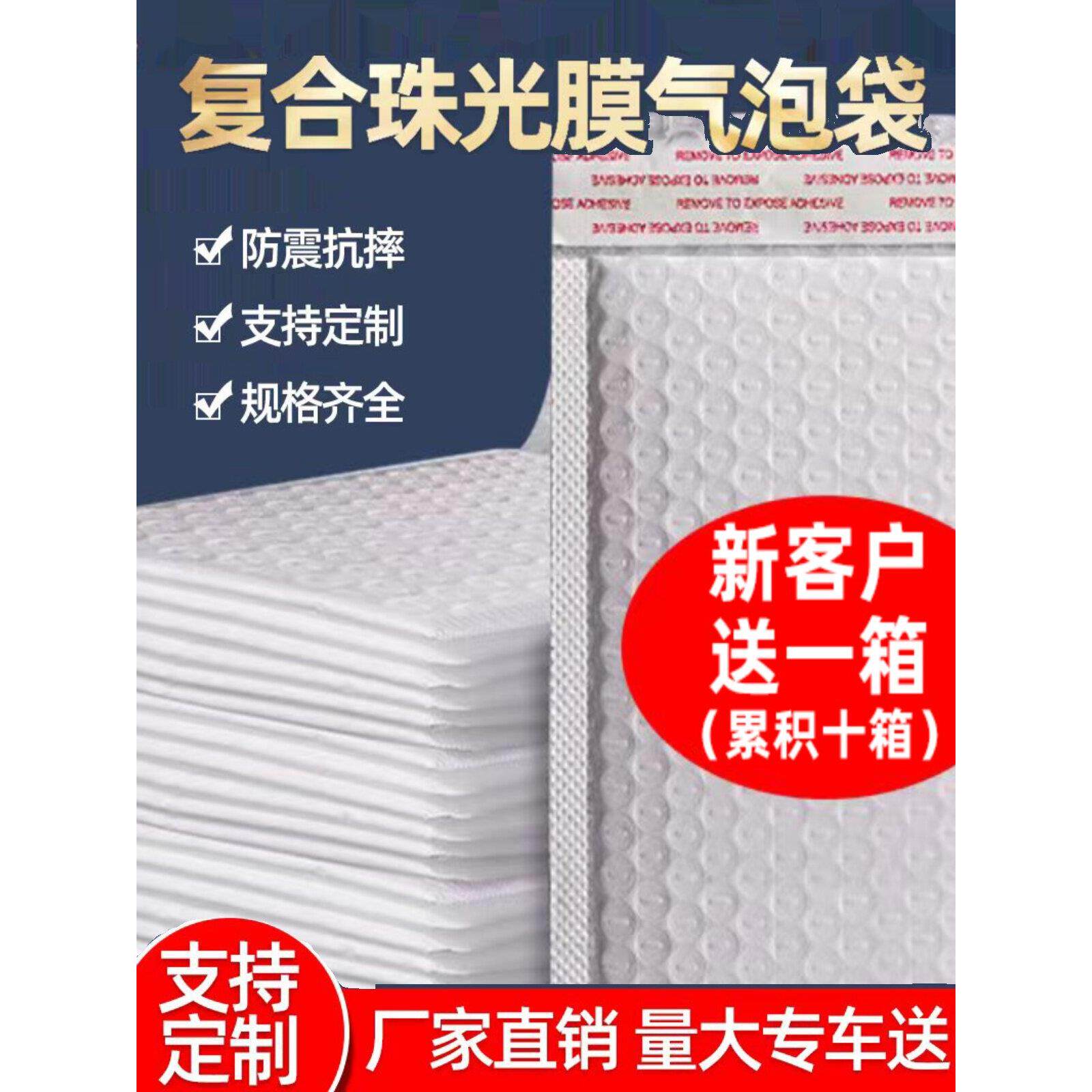 珠光膜气泡袋加厚防震白色气泡袋书本服装快递泡沫袋信封袋