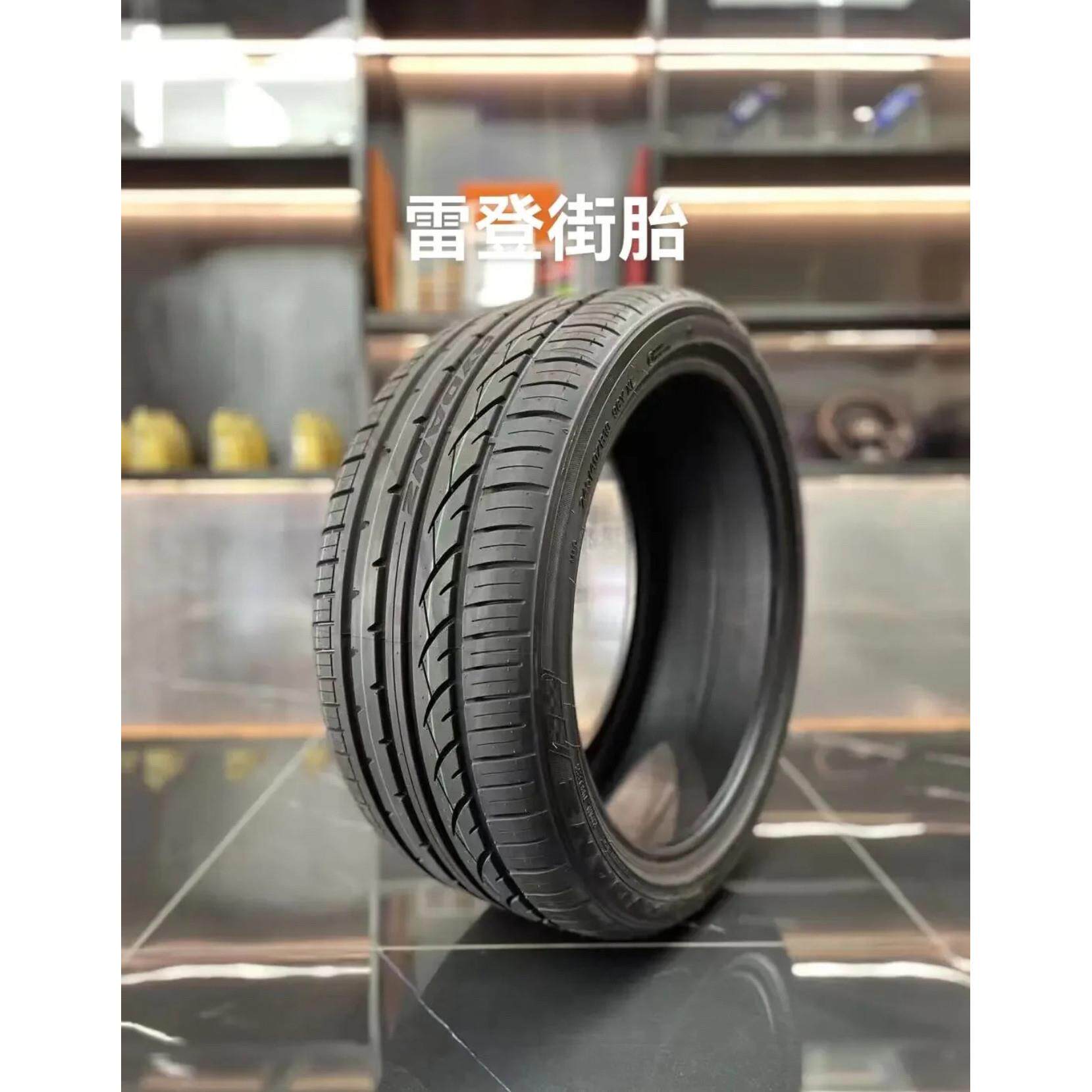 全新雷登轮胎R05 R06 舒适运动型 15寸16寸17寸18寸19寸20寸轮胎