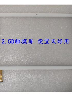 一生E本 E66平板触控屏幕 外屏幕WWX277-105-V0 MJK-GG106-1708-F