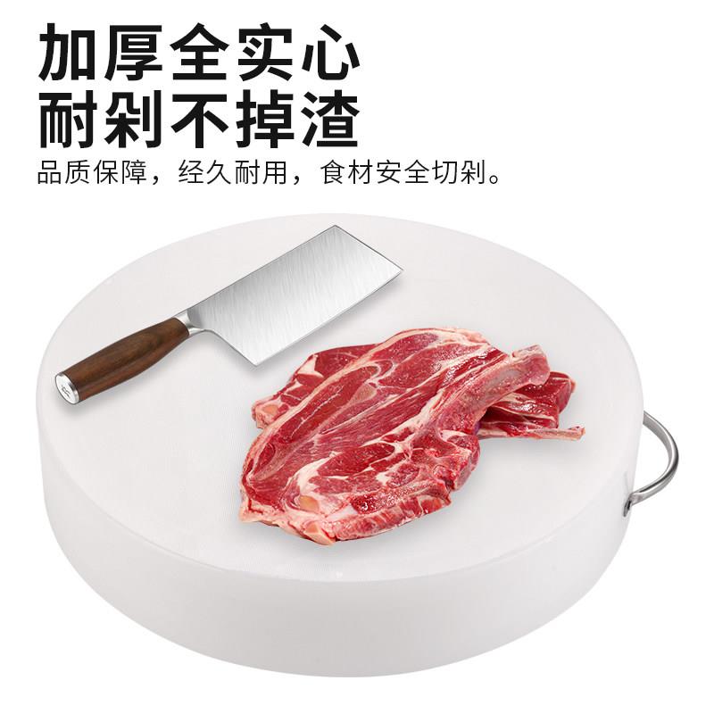 塑料菜板圆形砧板耐剁不掉渣厨房耐用白色食品级pe墩胶沾板切菜板