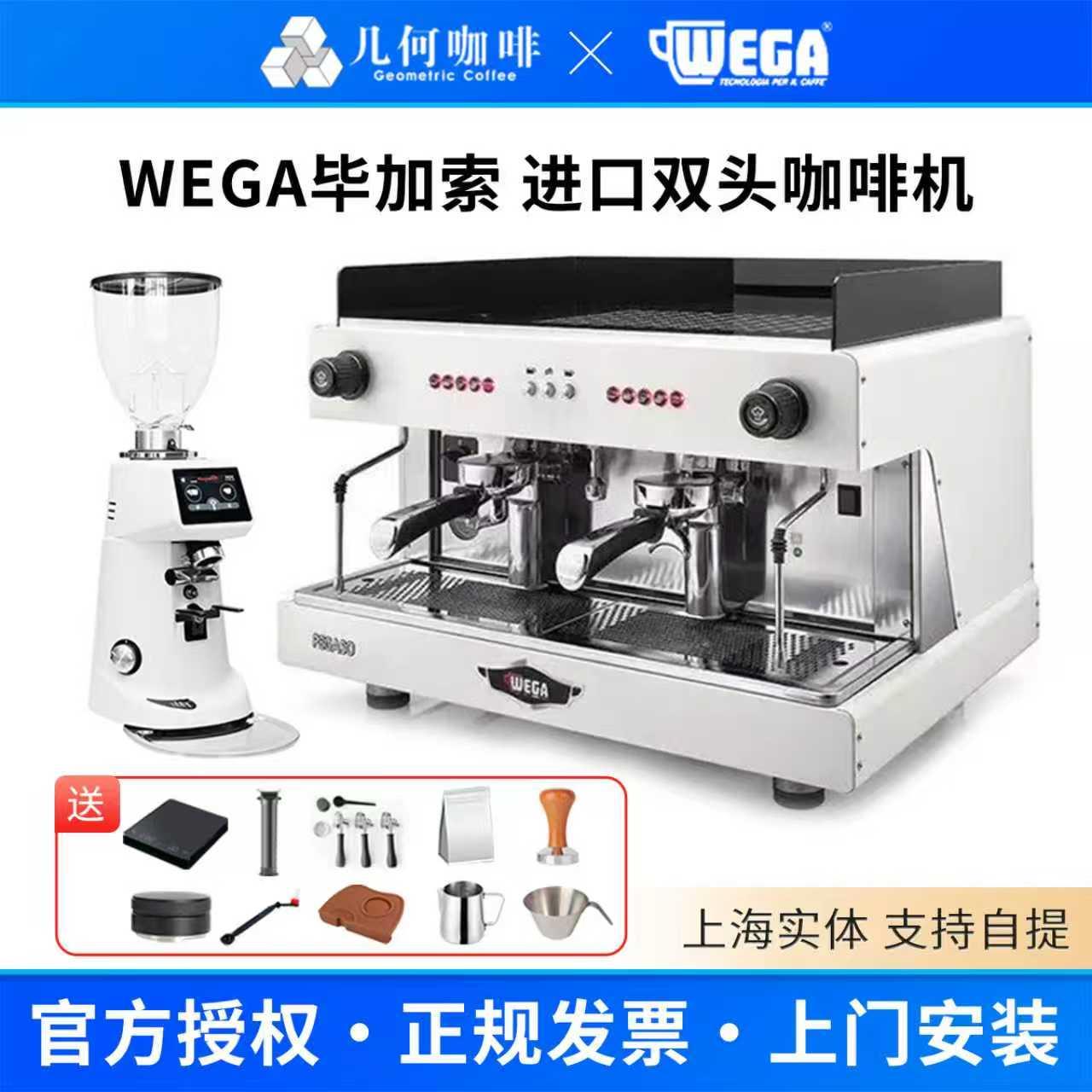 WEGA pegaso毕卡索单头双头商用半自动咖啡机意大利原装进口