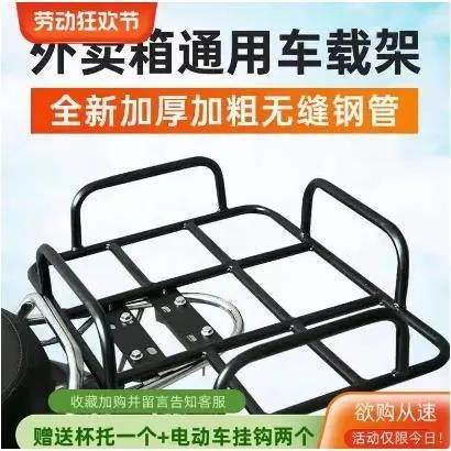 电动摩托车外卖箱后货架子固定托盘铁架尾架外卖箱车载架后备箱架,电动车/配件/交通工具,电动车/摩托货架,淘宝优惠券,粉丝福利购,淘宝优惠卷