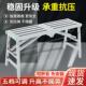 铁凳子伸缩升降凳子平台 高凳子 多功能施工工程折叠凳 加厚可携式