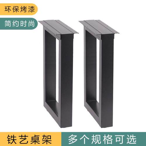 简约铁艺吧台脚实木书桌岩板餐桌脚办公桌美甲桌化妆桌腿支架茶桌