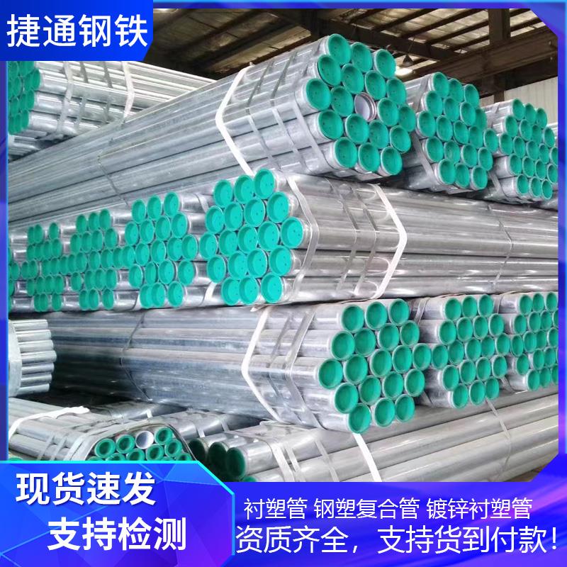 友发外镀锌内衬塑不锈钢塑复合管DN100饮用水冷热消防给排水管件