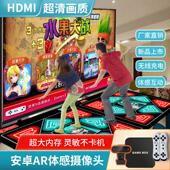 AR体感高画质摄影头充电跳舞毯无异味双人亲子互动家用运动游戏