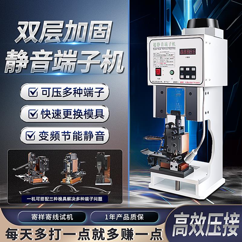 超静音端子机OTP模具纯电动压线压接机组合全自动连剥带打端子机