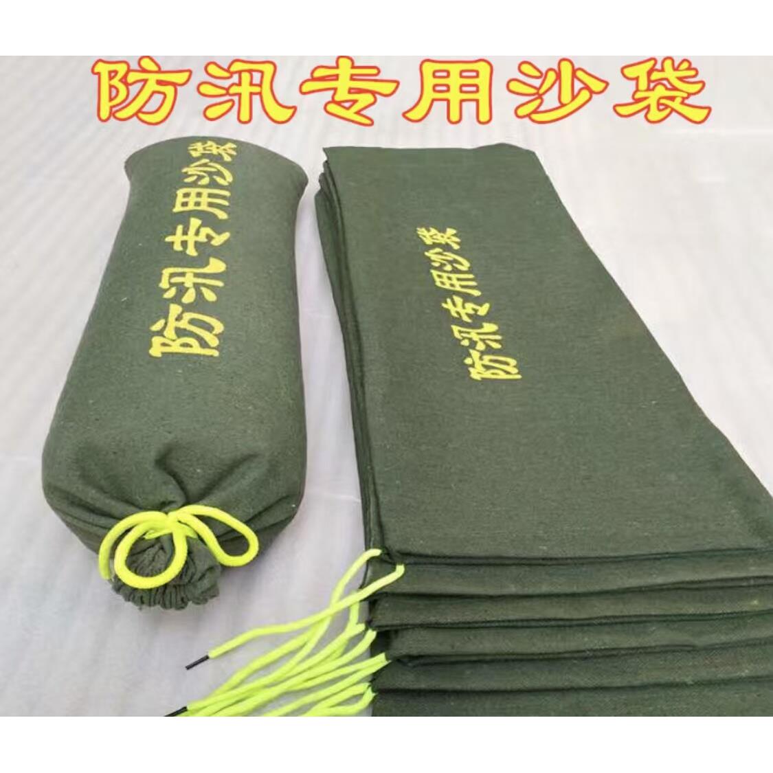 防汛沙袋 物业抗洪专用 家用挡水防水 加厚帆布沙布 20个起拍