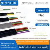 20251 10芯纯铜电话线扁平网线连接线信号线电话水晶头线