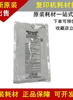 原装夏普MX-237CV载体AR2048 S D 2348 2648 N SF S201铁粉显影剂