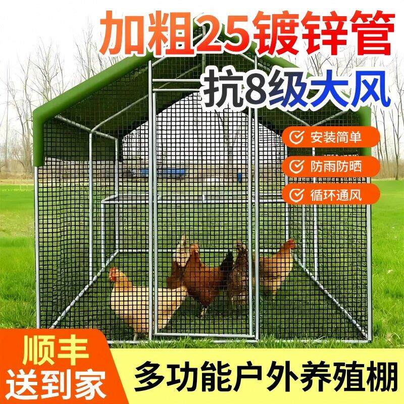 家用户外养殖棚农村搭建鸡棚防雨鸡窝乡下室外家禽鸡笼子鸭棚鸽舍