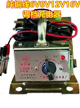 钻石纯铜线 线10A12v8v16v电瓶充电器可调节变压器直流蓄电瓶机车