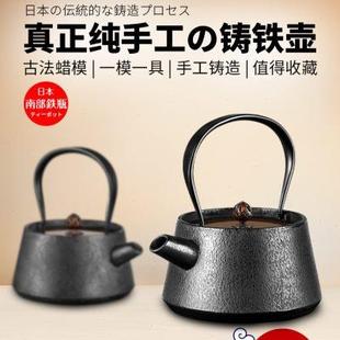 铁壶日本进口电陶炉煮茶器煮茶壶茶炉铸铁泡茶烧水壶茶壶茶具套装
