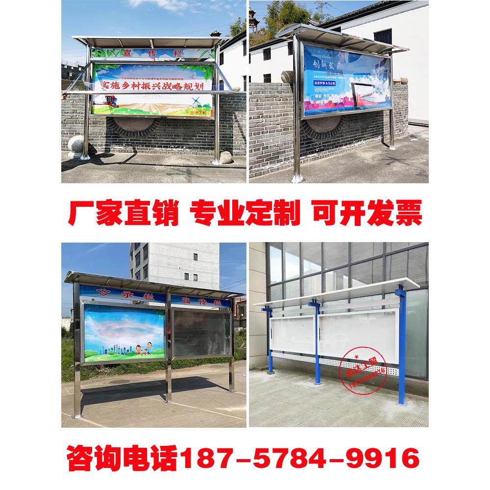 定做不锈钢宣传栏公告栏户外铁艺烤漆广告牌展架校园橱窗公示栏
