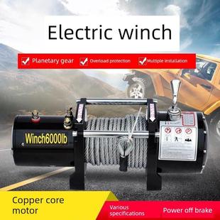 电动绞车越野自救起重机无线遥控24V小车小型起重机小车12V电机
