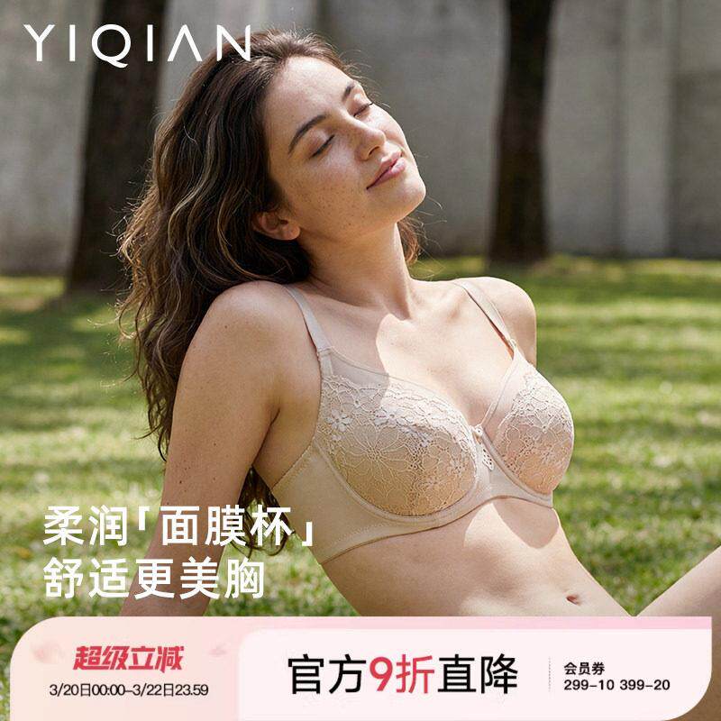 怡倩【水润亲肤面膜杯】大胸显小内衣女薄款夏季大码蕾丝聚拢文胸