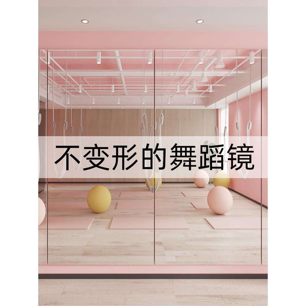 家用亚克力软镜子舞蹈室贴墙自粘全身镜高清健身跳舞练舞瑜伽镜子