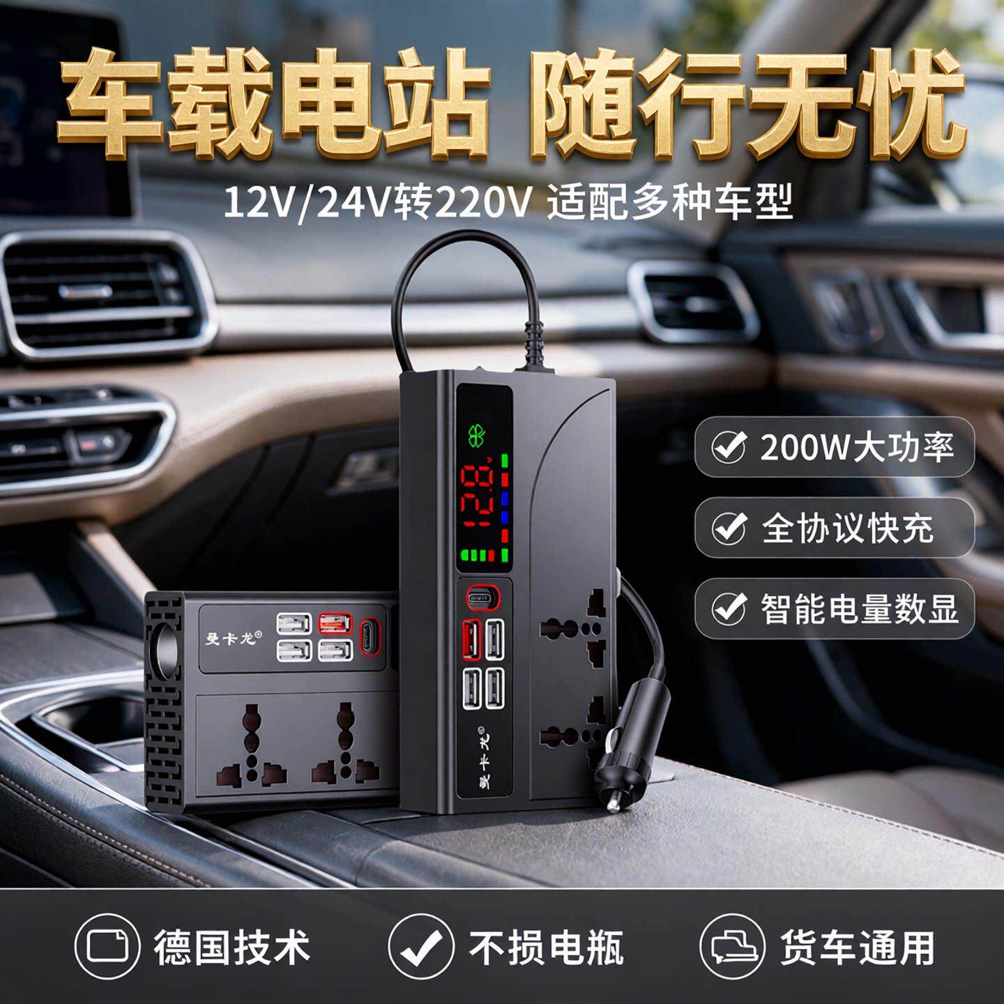 车载逆变器12V24V转220V汽货车大功率点烟器充电器扩展电源转换器