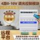 4路0 10V智能照明调光模块半导体控制整流器调光调色控制器MODBUS