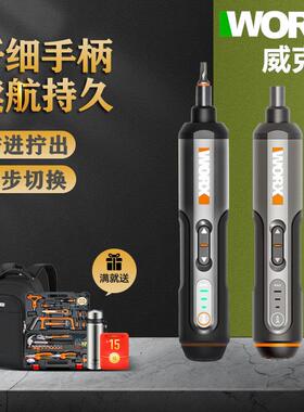 威克士WX240充电式电动螺丝起子家用电起子机241电动起子WX242螺