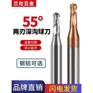 55度深沟长颈铣刀球头2刃钨钢硬质合金钢用/铝用深沟球刀含避空