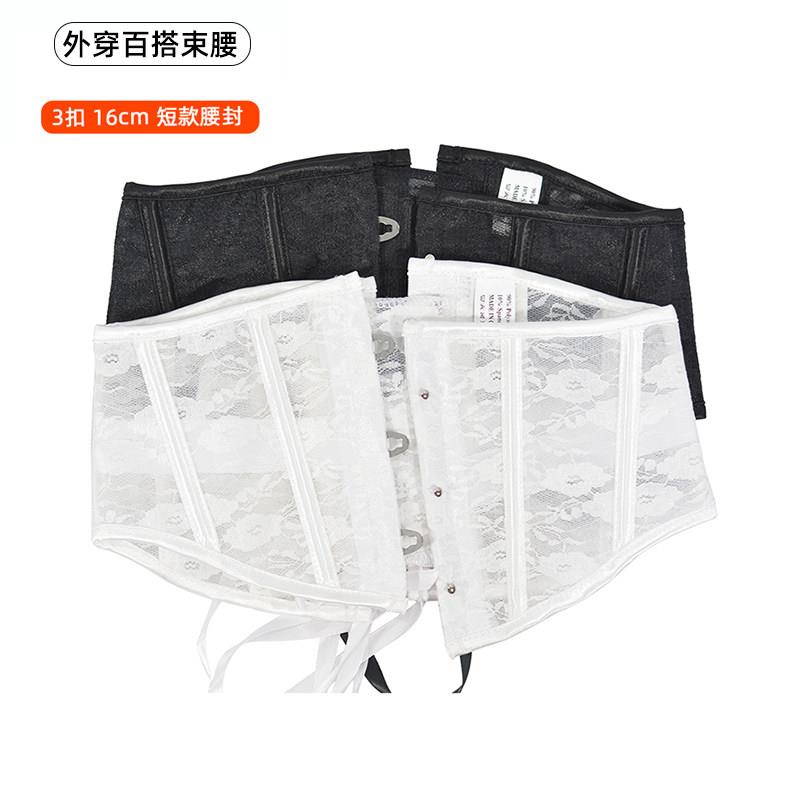 罗莉塔蕾丝鱼骨腰封宫廷复古百搭连衣裙短款16cm绑带束腰束腹带女
