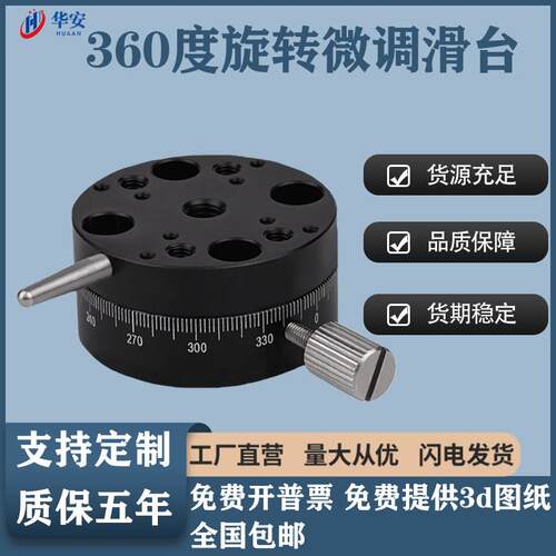 高精密旋钮进给型平台 REG25/40/60替米思MI型号旋转微调位移滑台