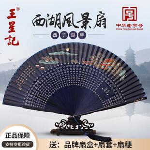 王兴基扇西湖风光女丝小扇中国风折扇手提式古风女子舞扇