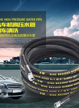 洗车机高压水管配件防爆钢丝管耐磨家用商用清洗机软管水泵出水管