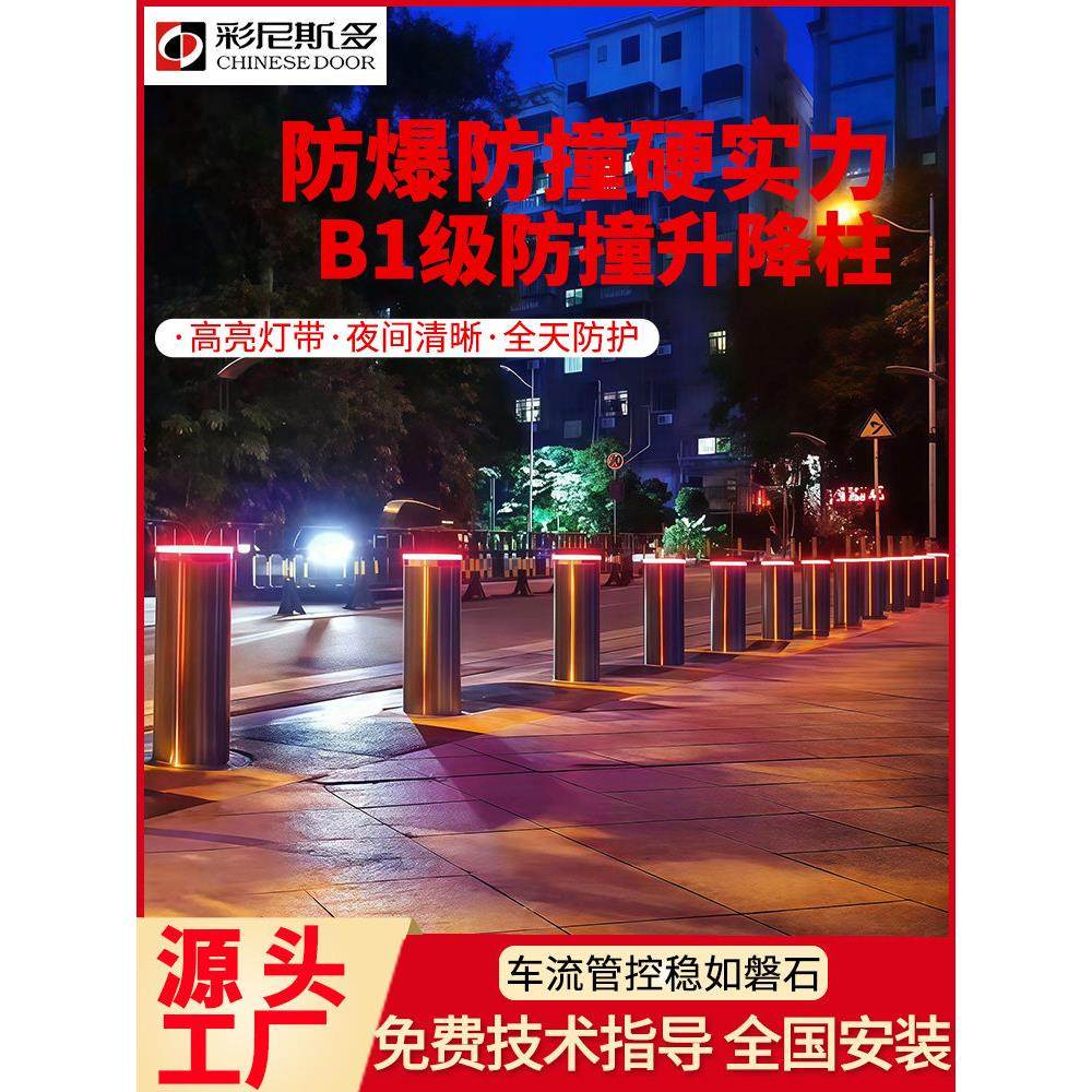 智能升降柱电动升降柱停车场工厂警示隔离路桩液压升降柱防撞柱,商业/办公家具,路障,淘宝优惠券,粉丝福利购,淘宝优惠卷